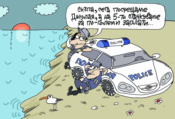 Полицаи на дежурство - виж оживялата карикатура на Ивайло Нинов