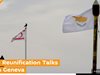 В Женева започват разговорите между двете общности в Кипър