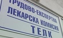 Лекари във Варна арестувани заради фалшиви ТЕЛК решения