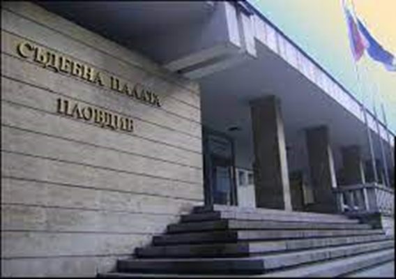 Съдебната палата в Пловдив.