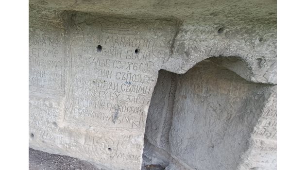 Надпис от Стария Орхей от ХVІ в., написан на чудесен среднобългарски език