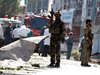 Експлозия избухна в Кабул броени часове преди речта на Тръмп там