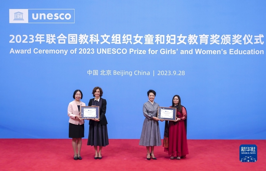 Радио Китай: На церемония в Пекин ЮНЕСКО връчи годишната си награда за образование на момичета и жени