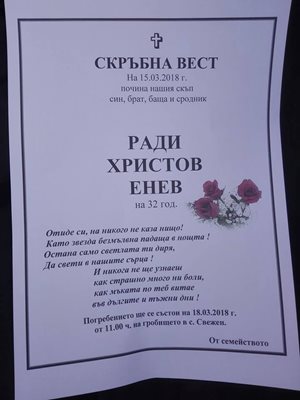 Ради Енев бе погребан вчера в село Свежен