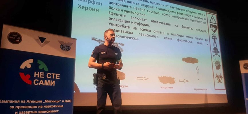 Лектор по темата за наркотиците бе Стефан Бакалов, началник отдел "Борба с наркотрафика" към Агенция "Митници. Снимки: Димчо Райков, видео: Тони Щилиянова