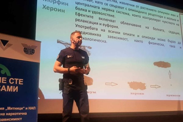 Лектор по темата за наркотиците бе Стефан Бакалов, началник отдел "Борба с наркотрафика" към Агенция "Митници. Снимки: Димчо Райков, видео: Тони Щилиянова