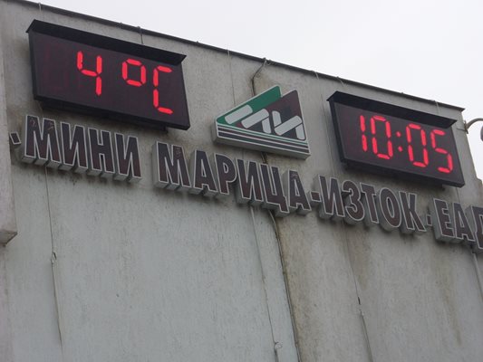 Митингът на КНСБ в Раднево в защита на комплекса "Марица изток" се проведе днес преди обяд при температура на въздуха 4 градуса по Целзий и лек дъжд.
