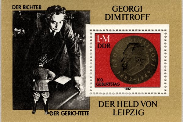 Пощенска картичка от Източна Германия, посветена на Лайпцигския процес