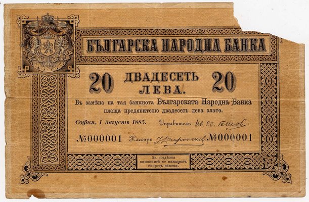 На 4 юни 1880 г.: ражда се левът = 1 франк