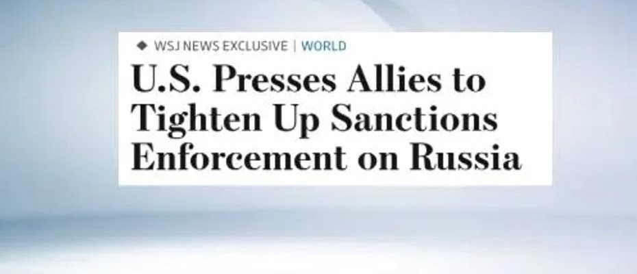 Радио Китай: САЩ започнаха да притискат съюзниците си да засилят санкциите срещу Русия