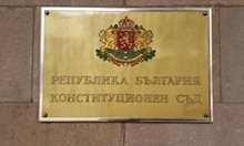 Конституционният съд разреши на министър Йорданова да иска отстраняването на Гешев