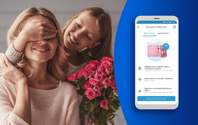 Подаръчните карти могат да се използват за покупки онлайн или на ПОС терминал.