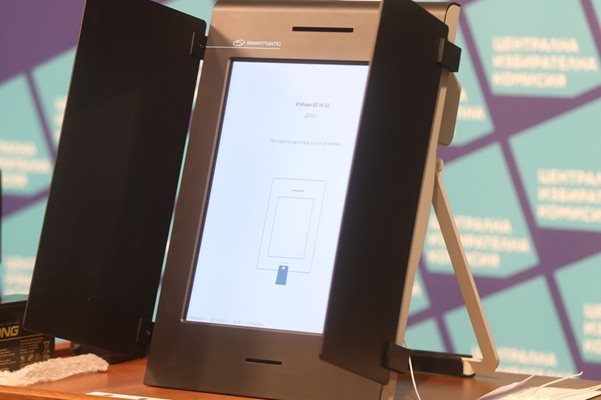 Представянето на машината за гласуване преди вота на 2 октомври 2021 г. СНИМКА: НИКОЛАЙ ЛИТОВ