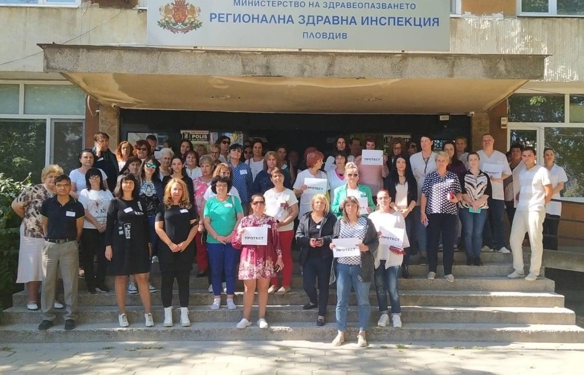 Служители от РЗИ-Пловдив се вдигнаха на протест за по-високи заплати