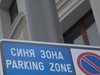 Синята зона във Варна стартира през май