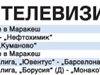 Спорт по тв днес: 1/4-финали от Шампионската лига в Торино и Дортмунд, мач №1 за титлата в мъжкия волейбол, баскетбол и тенис от Маракеш