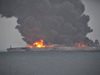 Китайските власти: Запалилият се ирански танкер може да избухне