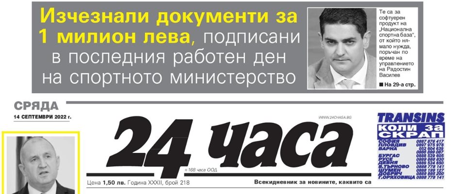 Само в "24 часа" на 14 септември: Какво (не) могат децата в свят, който ги разсейва