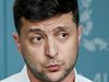 "Новое время": Зеленски оглави класацията за най-влиятелните хора в Украйна