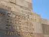 Трошилите Паметника на Съветската армия са освободени