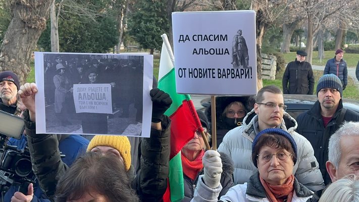 Участниците в протеста издигнаха плакат: "Да спасим Альоша от новите варвари".