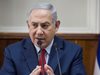 Нетаняху очаква спорният полски законопроект да бъде променен

