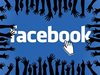 Фейсбук добавя нови настройки на защита на личните данни