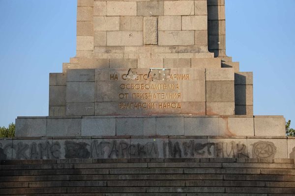 “Искаме български паметник”, написаха със спрей запалянковците преди седмица