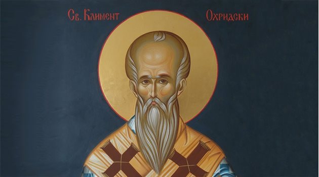 Съвременна икона на Свети Климент Охридски.