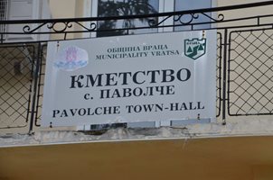 ГЕРБ спечели още две кметски места във Врачанско