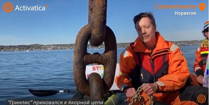 Екоактивисти заснемат видео, докато приковават една от лодките си към котвената верига на танкера в Норвегия в знак на протест срещу войната в Украйна