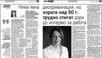 “Само хора под 30 в компанията”? Но Европа застарява, silver economy* e тук задълго