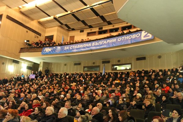 На срещата в  Драматичния театър „Йордан Йовков“ присъстваха близо 800 членове и симпатизанти на ГЕРБ-СДС.