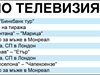 Спорт по тв днес: "Барса" - "Чапе" и още 2 мача, световно по лека атлетика, тенис, тото и колоездене