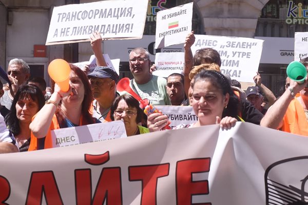 Десетки работници от затворената ТЕЦ "Марица 3" в Димитровград са в София.
СНИМКИ: Велислав Николов