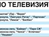 Спорт по тв днес: "Байерн" - ПСЖ и "Челси" - "Атлетико" (М) в Шампионската лига, още 1 мач, баскетбол, NHL, билярд и снукър