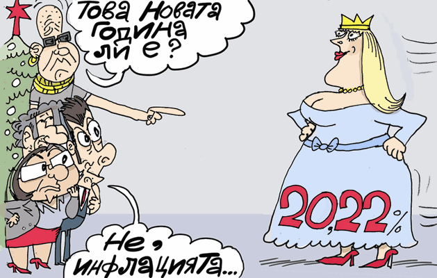 Новогодишна изненада за коалицията - виж оживялата карикатура на Ивайло Нинов