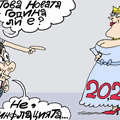 Новогодишна изненада за коалицията - виж оживялата карикатура на Ивайло Нинов