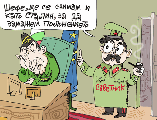Изходът на съветника Узунов - виж оживялата карикатура на Ивайло Нинов