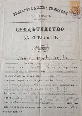 Свидетелството на Христо Лозев от българското училище в Одрин - оригиналът е в архива на историка Христо Манов.