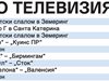 Спорт по тв днес: 3 мача от Англия, ски, световно по дартс и баскетбол