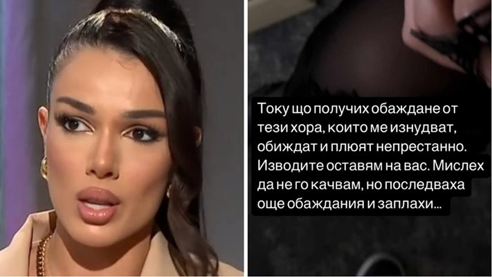 Диона получава обиди и заплахи от анонимни изнудвачи