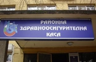 Здравната каса в Пловдив пак търси контрольори - ето какви заплати дава