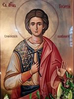 Кой български светец се почита днес?