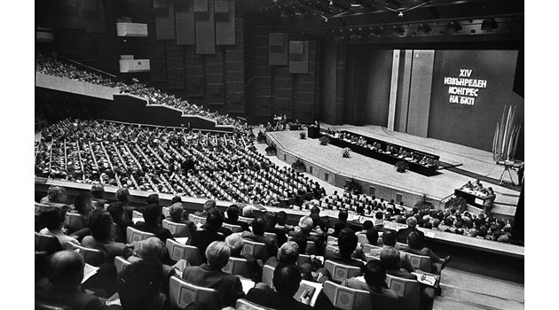 1990 г.: Последният конгрес на БКП