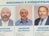 Руският опозиционен кандидат Борис Вишневски загуби на изборите с двама негови двойници