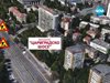 Ограничават движението по "Цариградско шосе" заради ремонти (видео)