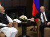 Путин: Русия и Индия имат високо ниво на стратегическо партньорство
