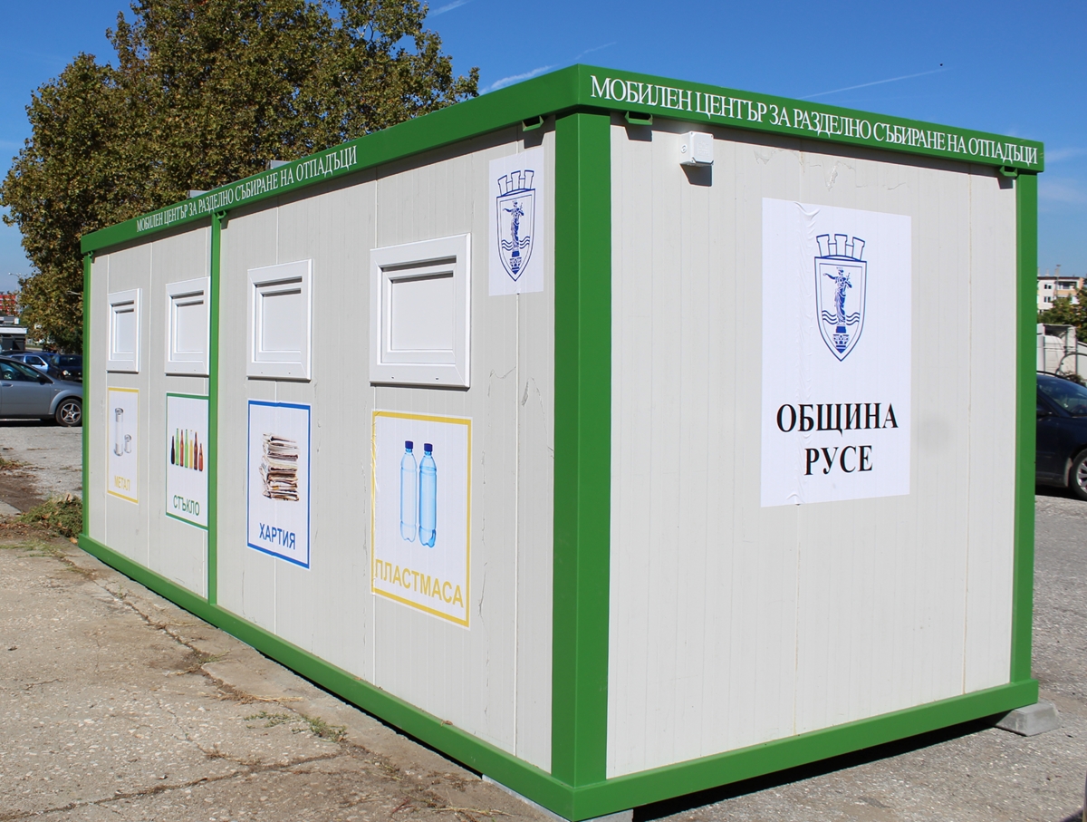 Мобилни центрове за разделно събиране на отпадъци разполагат в Русе