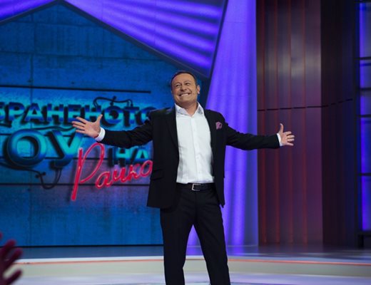 Рачков в телевизионния вариант на забраненото си шоу